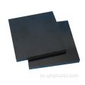 insulation Antistatic Black Bakelite Plate ສໍາລັບເຄື່ອງ CNC